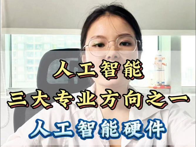人工智能硬件也有这么多岗位?